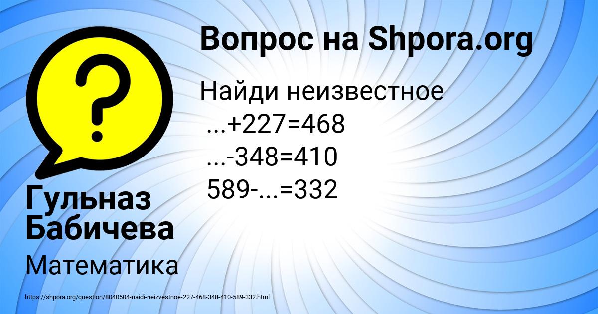 Картинка с текстом вопроса от пользователя Гульназ Бабичева