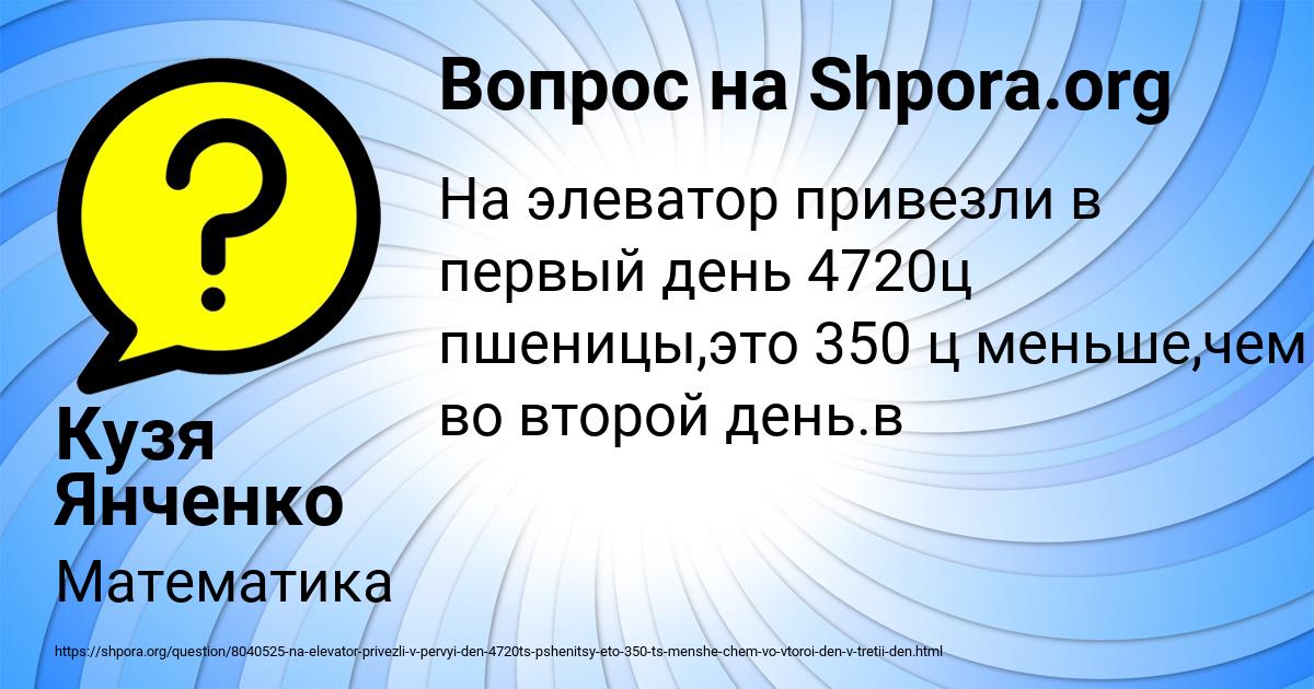 Картинка с текстом вопроса от пользователя Кузя Янченко