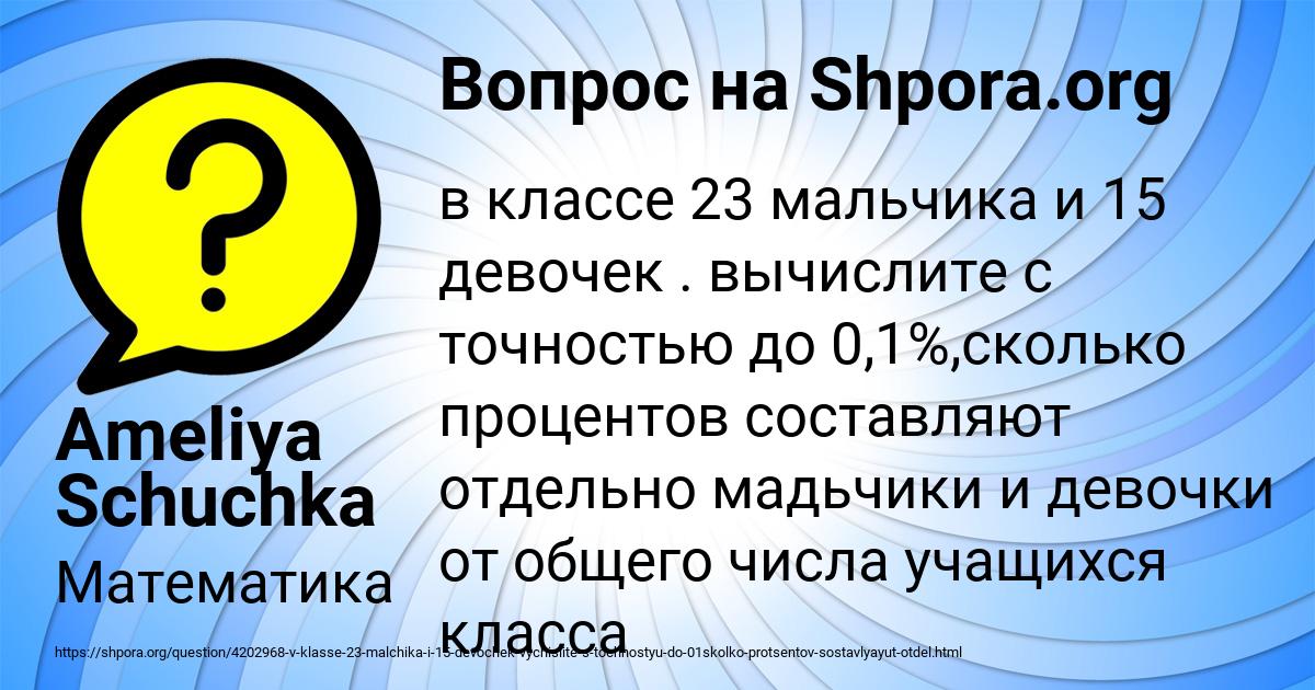 Картинка с текстом вопроса от пользователя Ксения Святкина