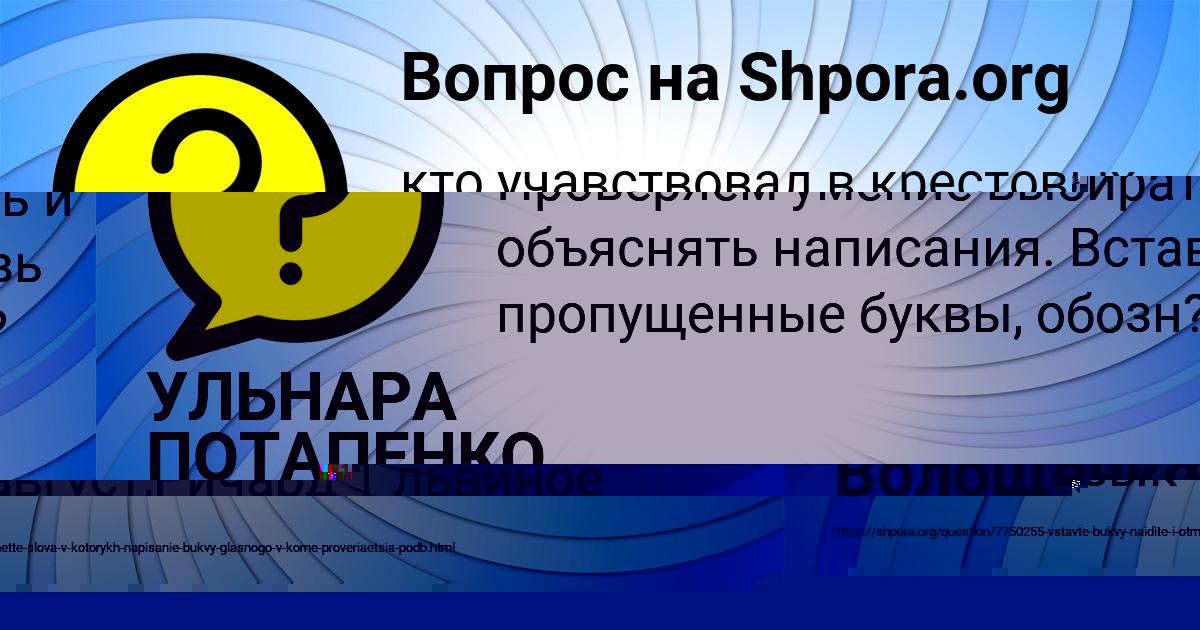 Картинка с текстом вопроса от пользователя УЛЬНАРА ПОТАПЕНКО