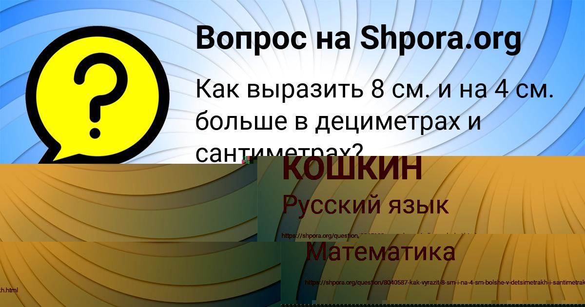Картинка с текстом вопроса от пользователя Валерия Полякова