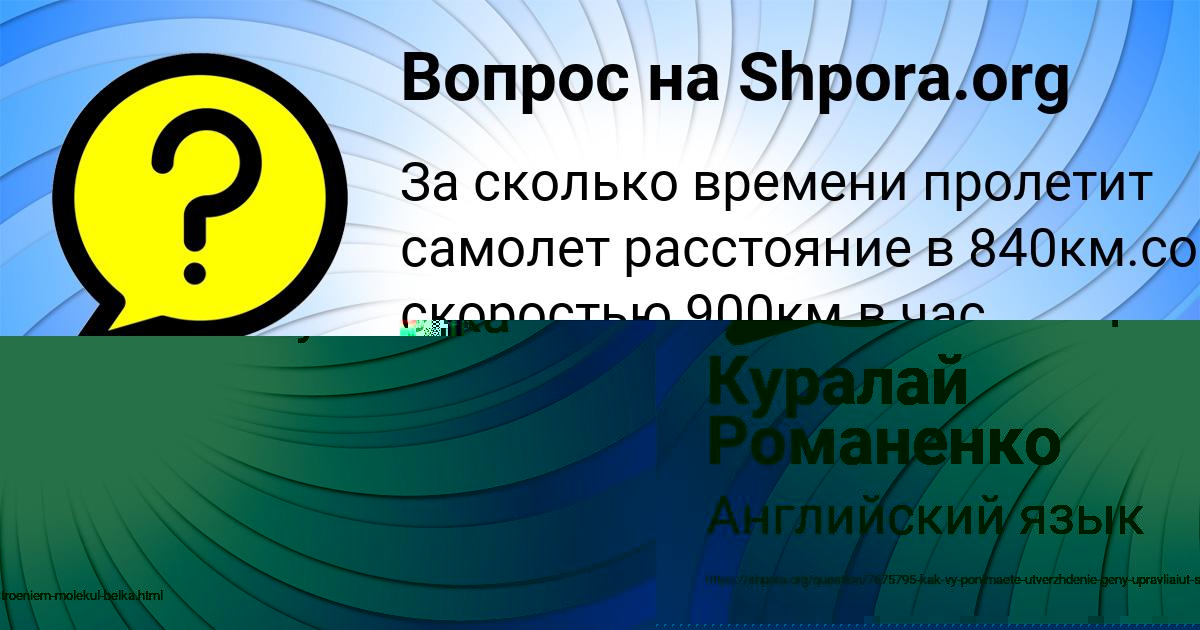Картинка с текстом вопроса от пользователя Злата Киселёва