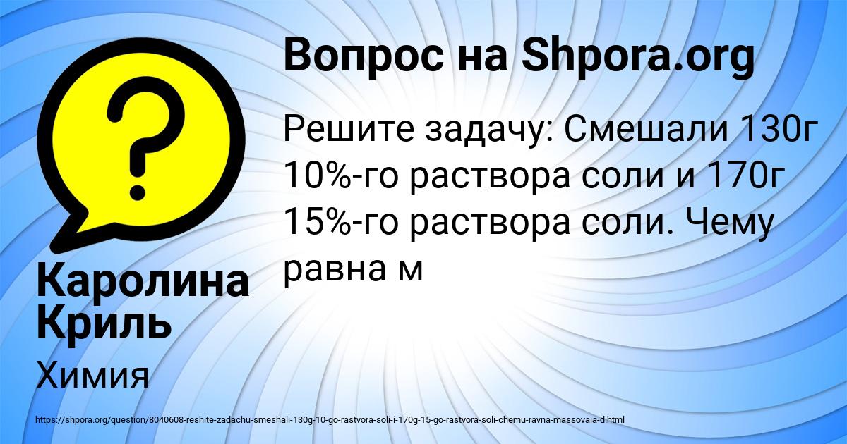 Картинка с текстом вопроса от пользователя Каролина Криль