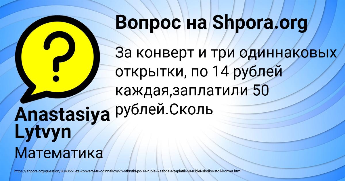 Картинка с текстом вопроса от пользователя Anastasiya Lytvyn