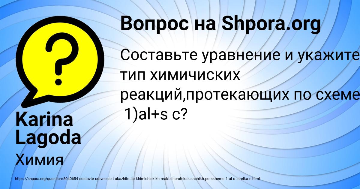 Картинка с текстом вопроса от пользователя Karina Lagoda