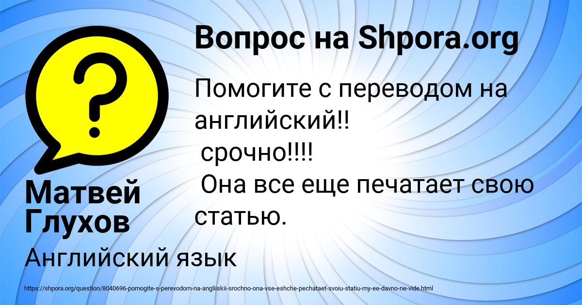 Картинка с текстом вопроса от пользователя Матвей Глухов