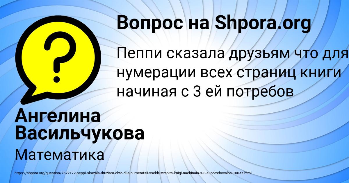 Картинка с текстом вопроса от пользователя Сеня Куликов