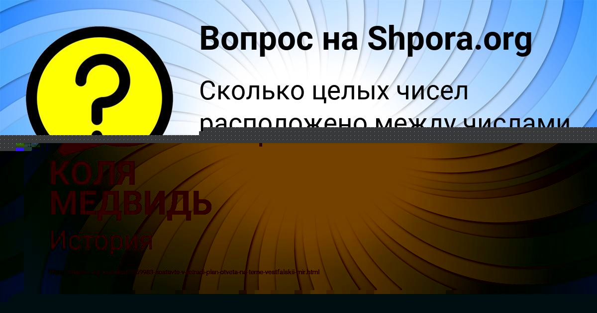 Картинка с текстом вопроса от пользователя Рома Ардашев