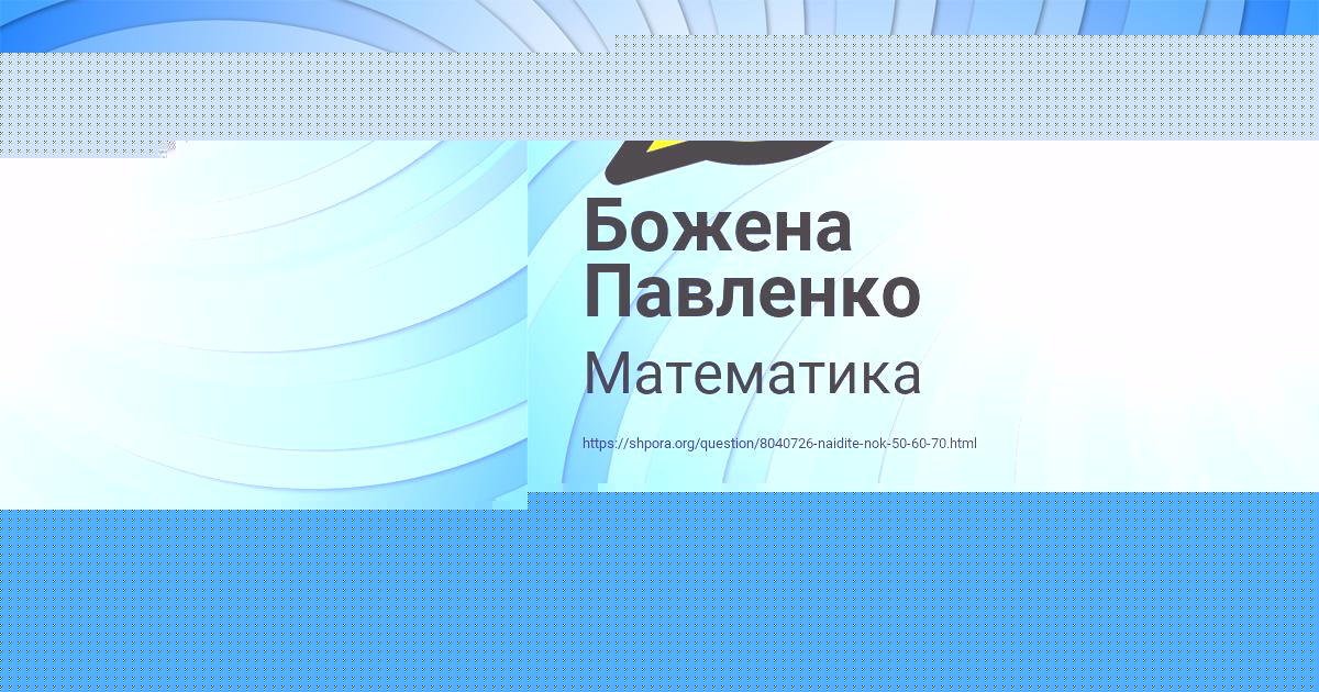 Картинка с текстом вопроса от пользователя Божена Павленко