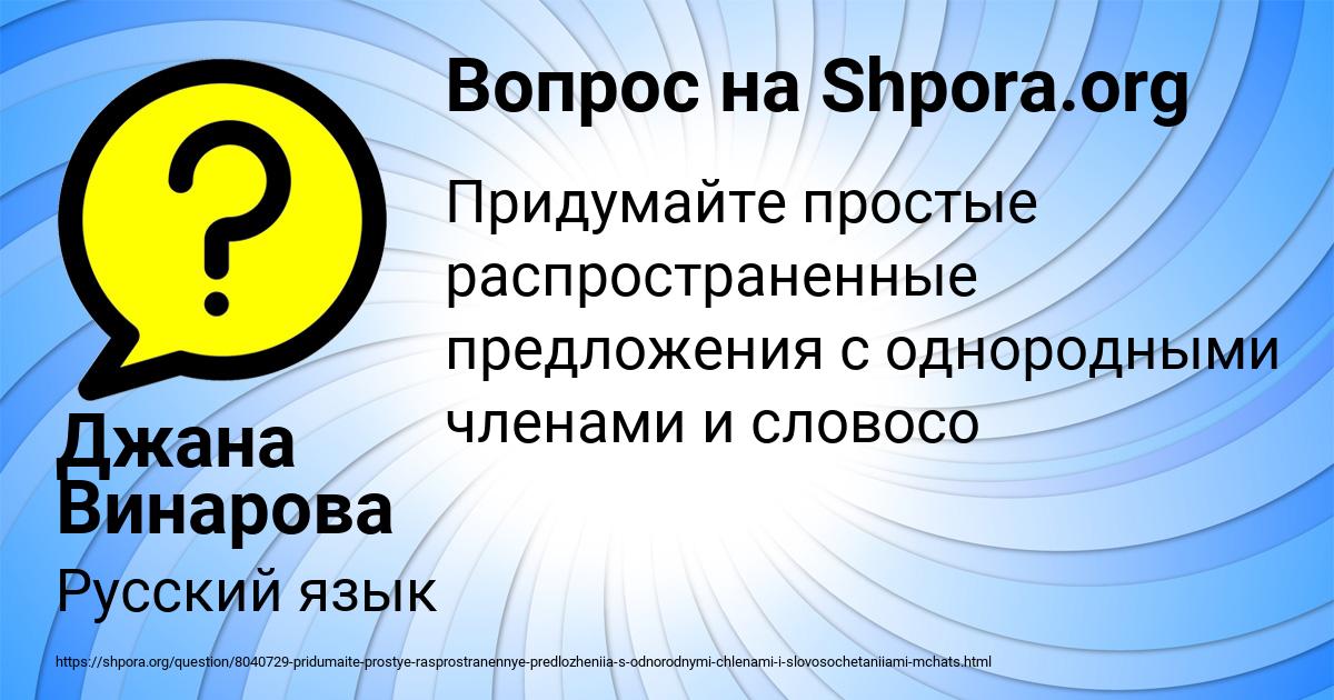 Картинка с текстом вопроса от пользователя Джана Винарова