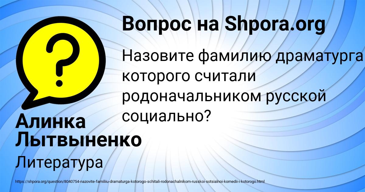 Картинка с текстом вопроса от пользователя Алинка Лытвыненко