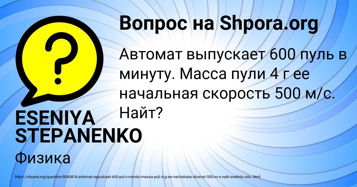 Картинка с текстом вопроса от пользователя ESENIYA STEPANENKO
