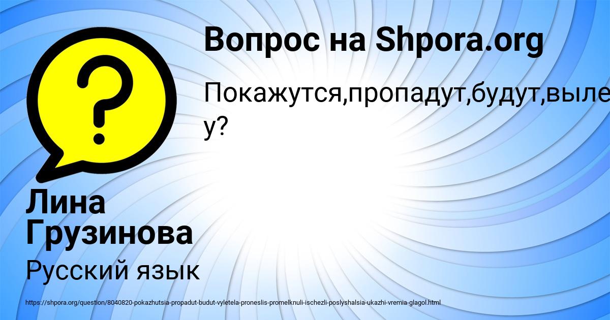 Картинка с текстом вопроса от пользователя Лина Грузинова