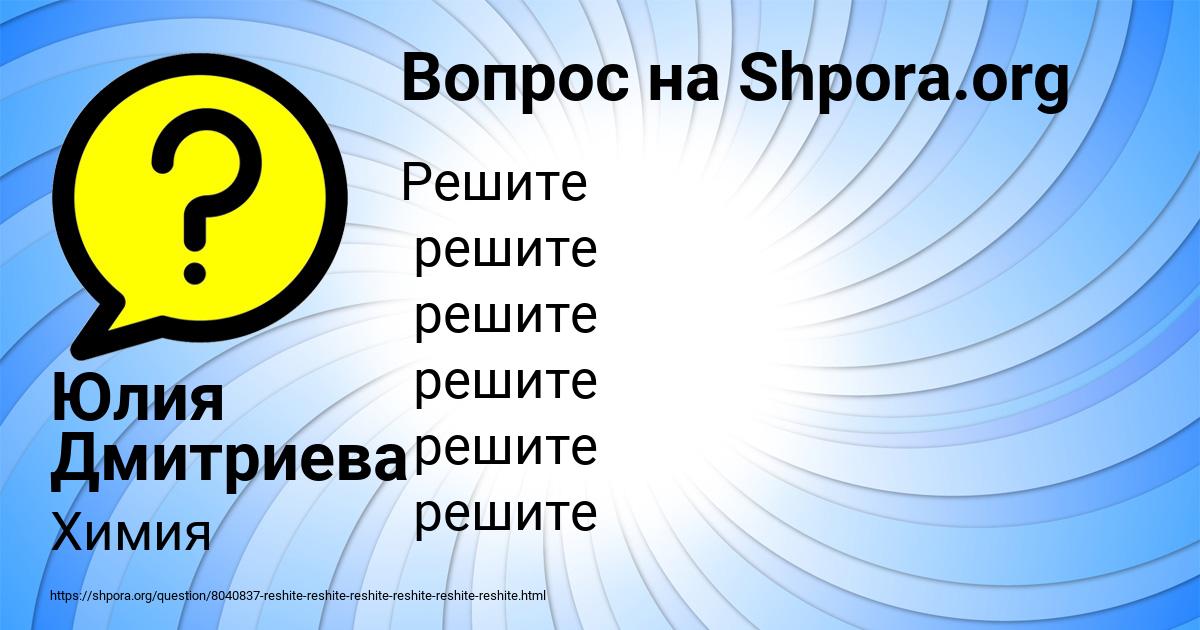 Картинка с текстом вопроса от пользователя Юлия Дмитриева