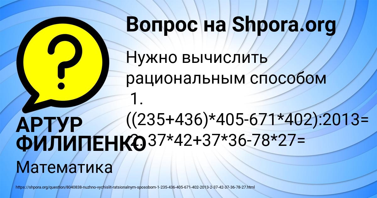 Картинка с текстом вопроса от пользователя АРТУР ФИЛИПЕНКО