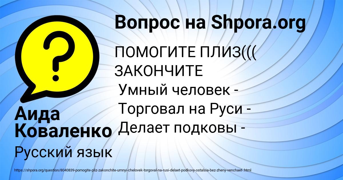 Картинка с текстом вопроса от пользователя Аида Коваленко