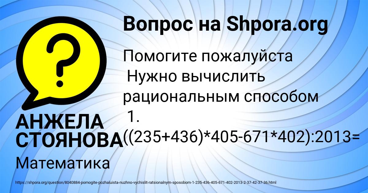 Картинка с текстом вопроса от пользователя АНЖЕЛА СТОЯНОВА