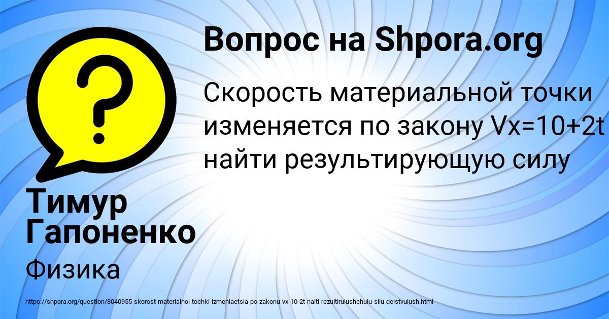 Картинка с текстом вопроса от пользователя Тимур Гапоненко