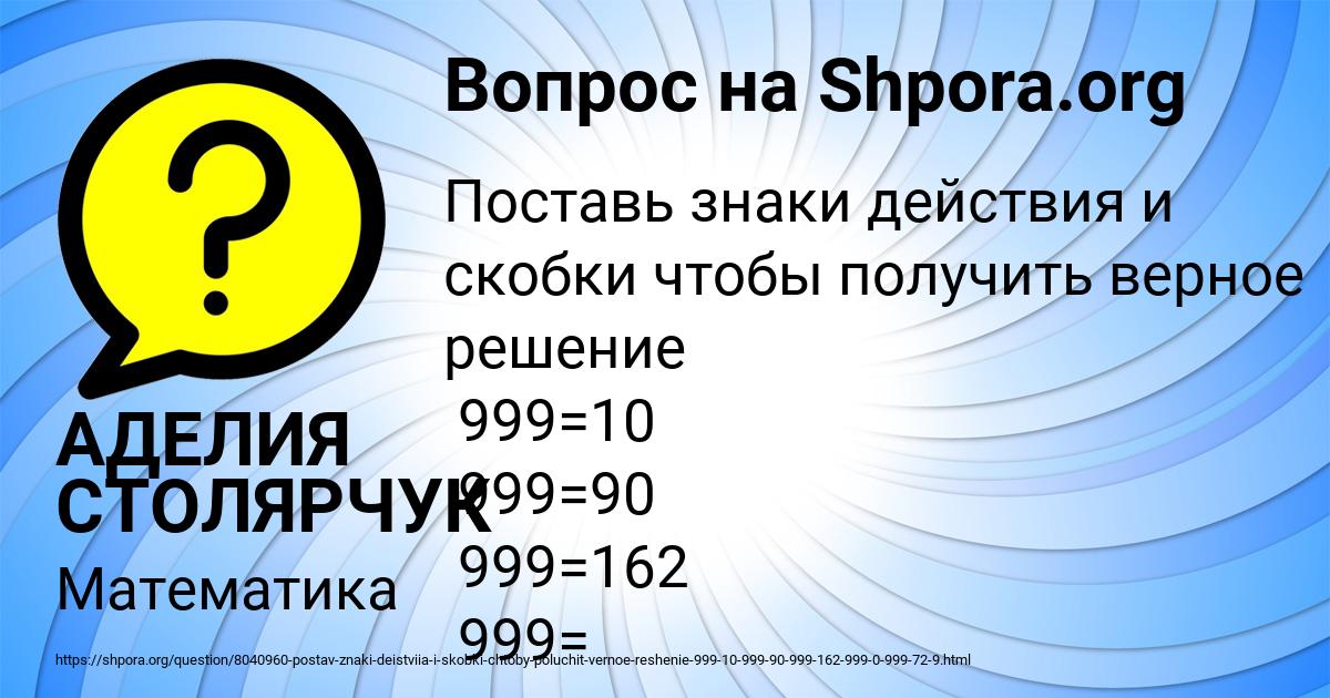 Картинка с текстом вопроса от пользователя АДЕЛИЯ СТОЛЯРЧУК