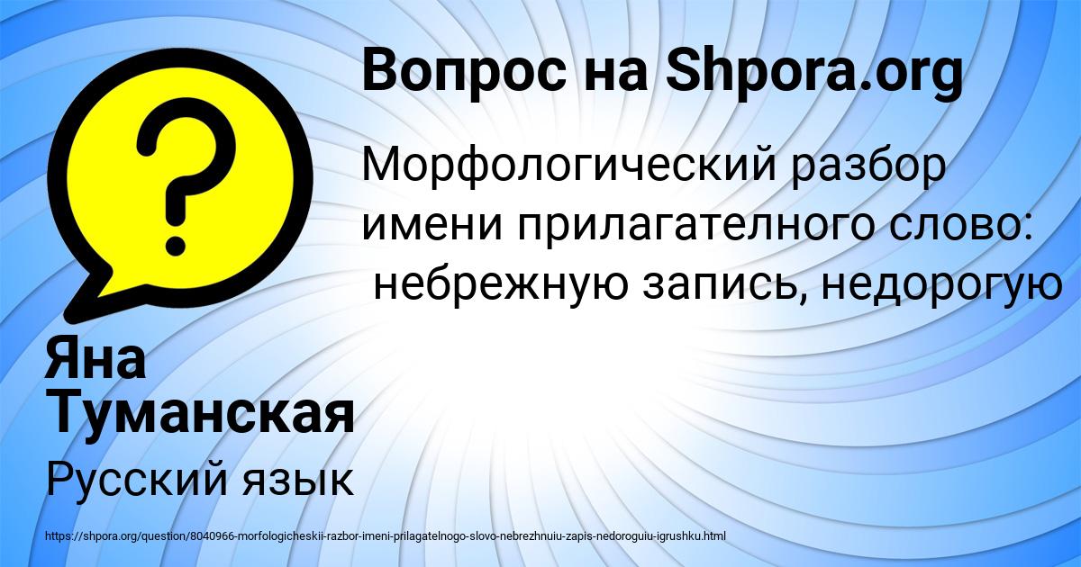 Картинка с текстом вопроса от пользователя Яна Туманская