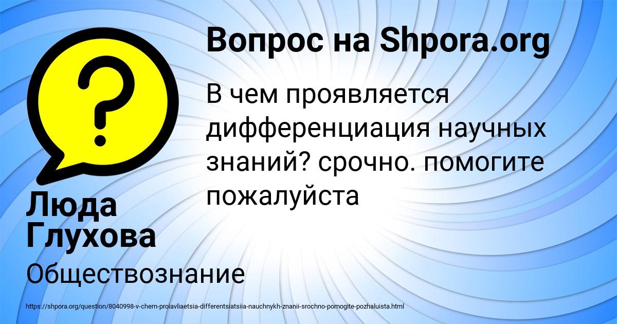 Картинка с текстом вопроса от пользователя Люда Глухова
