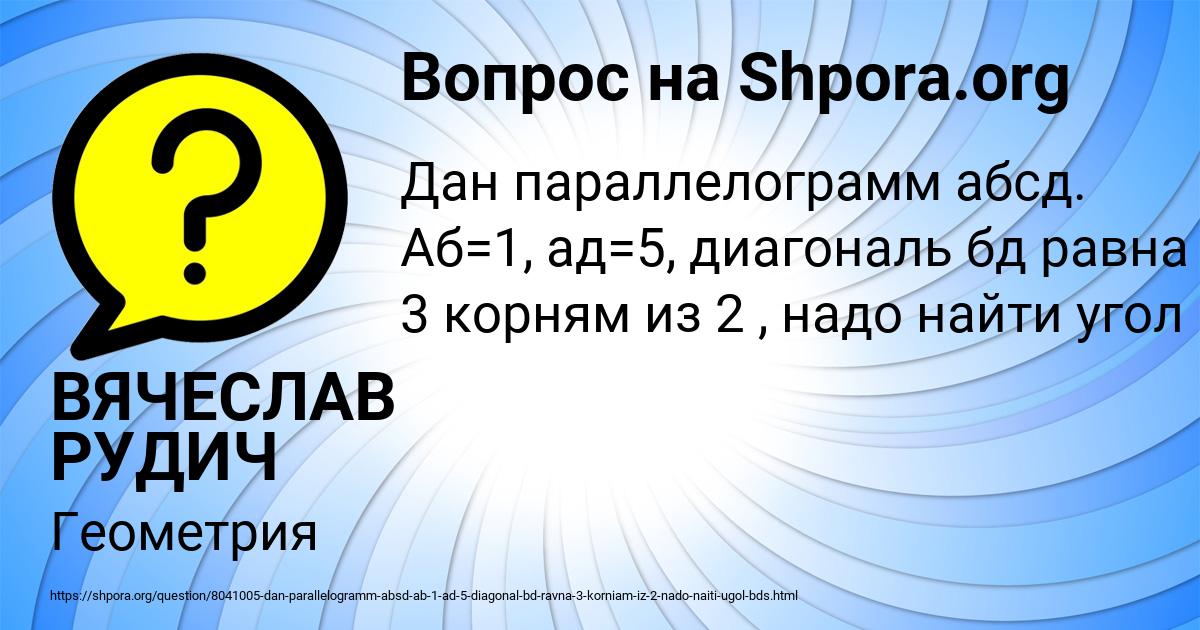 Картинка с текстом вопроса от пользователя ВЯЧЕСЛАВ РУДИЧ