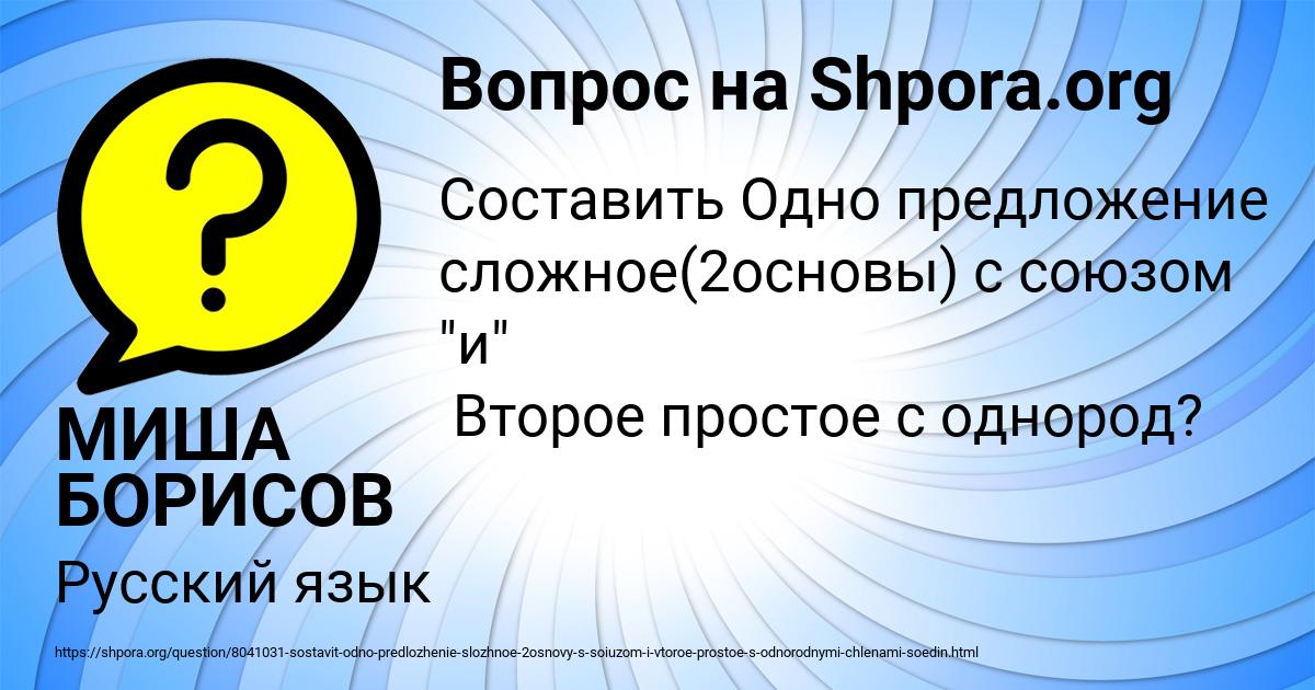 Картинка с текстом вопроса от пользователя МИША БОРИСОВ