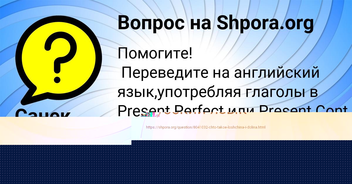Картинка с текстом вопроса от пользователя Ринат Вашков