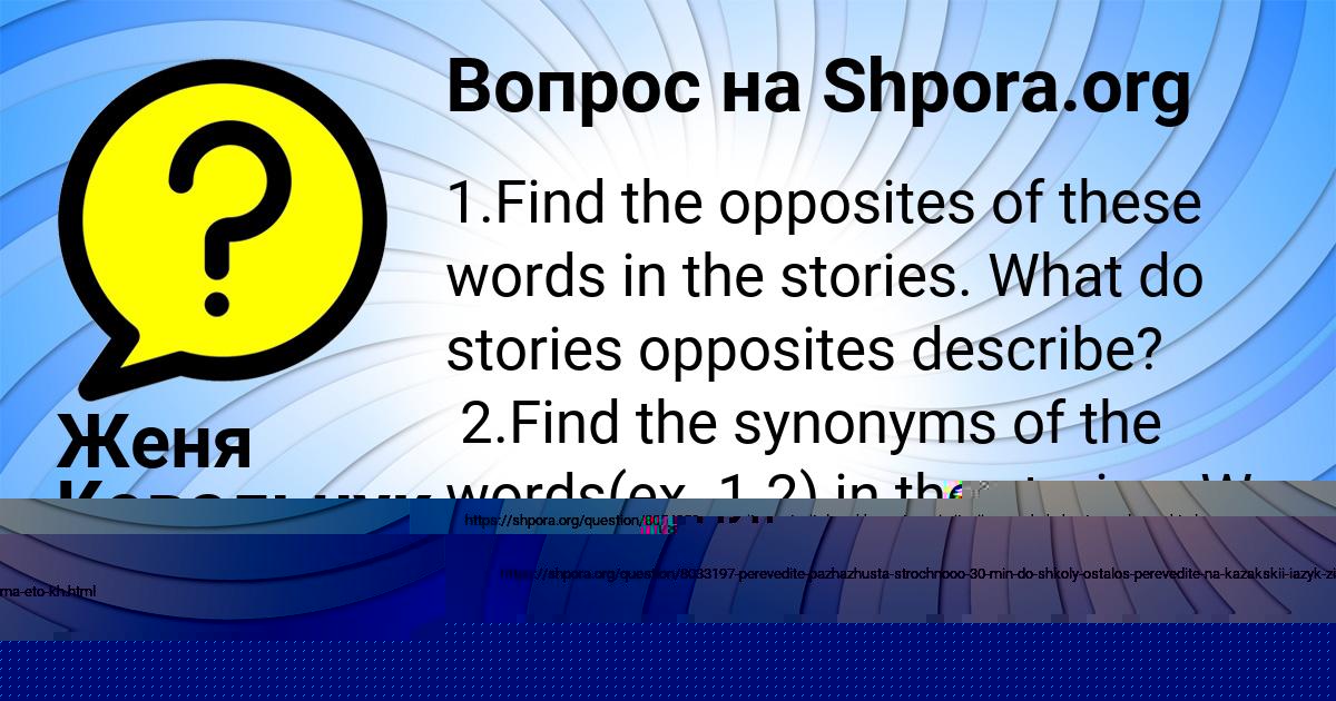 Картинка с текстом вопроса от пользователя Женя Ковальчук