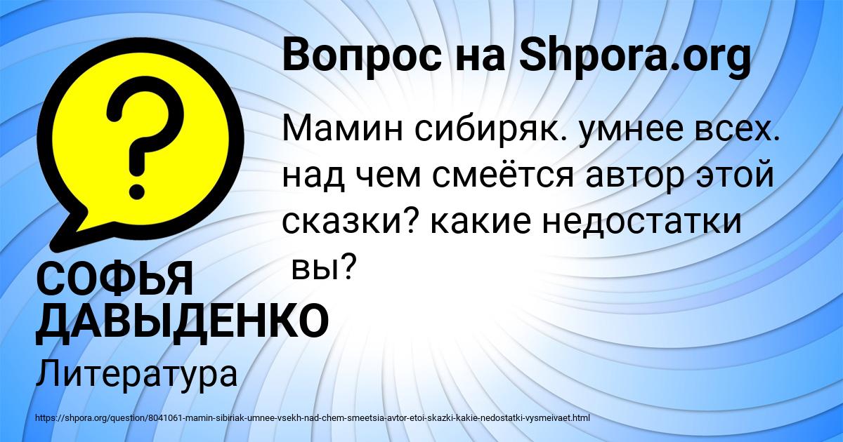 Картинка с текстом вопроса от пользователя СОФЬЯ ДАВЫДЕНКО