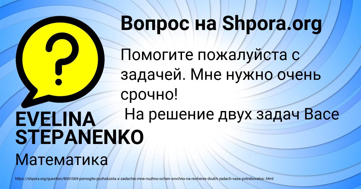 Картинка с текстом вопроса от пользователя EVELINA STEPANENKO