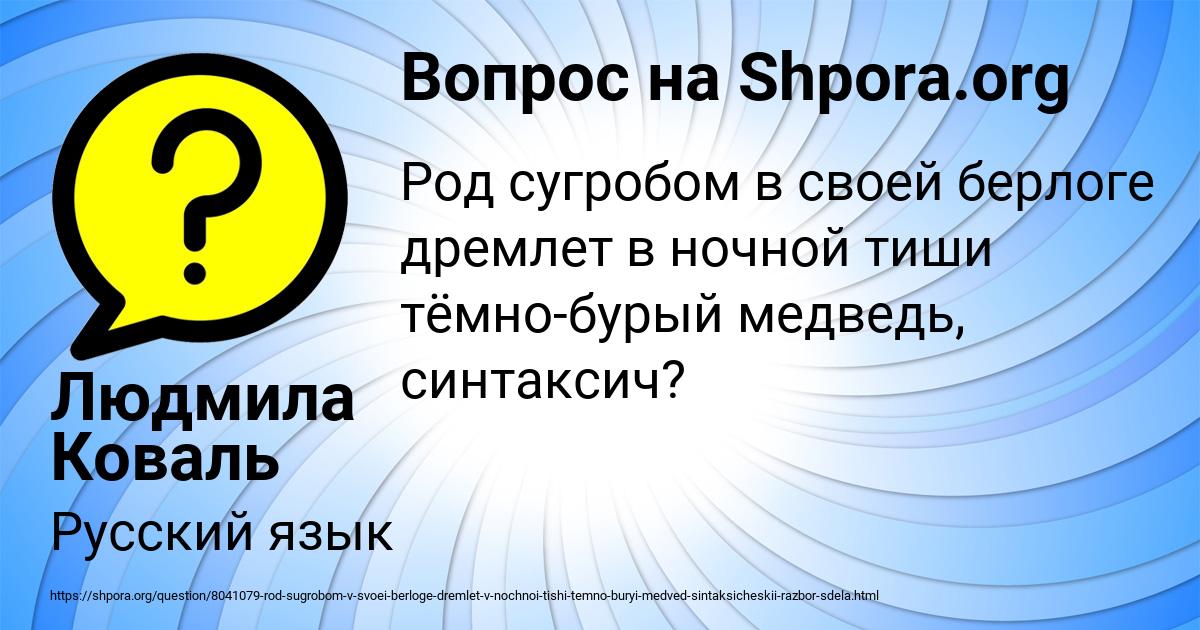 Картинка с текстом вопроса от пользователя Людмила Коваль