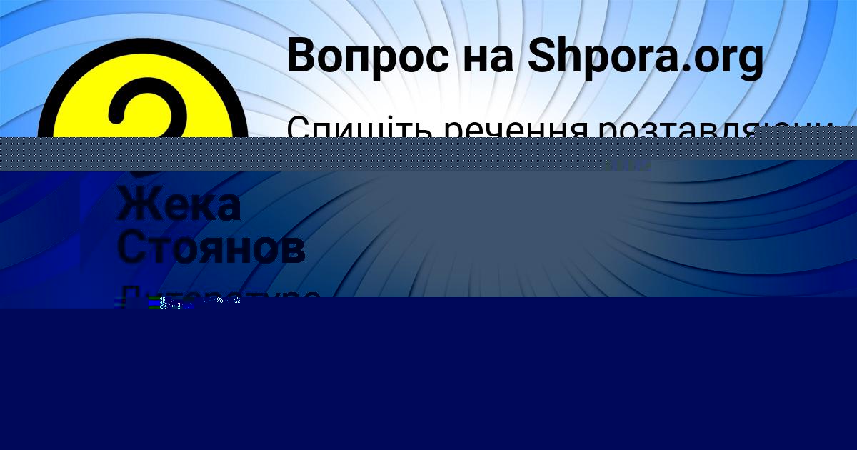 Картинка с текстом вопроса от пользователя Динара Молчанова