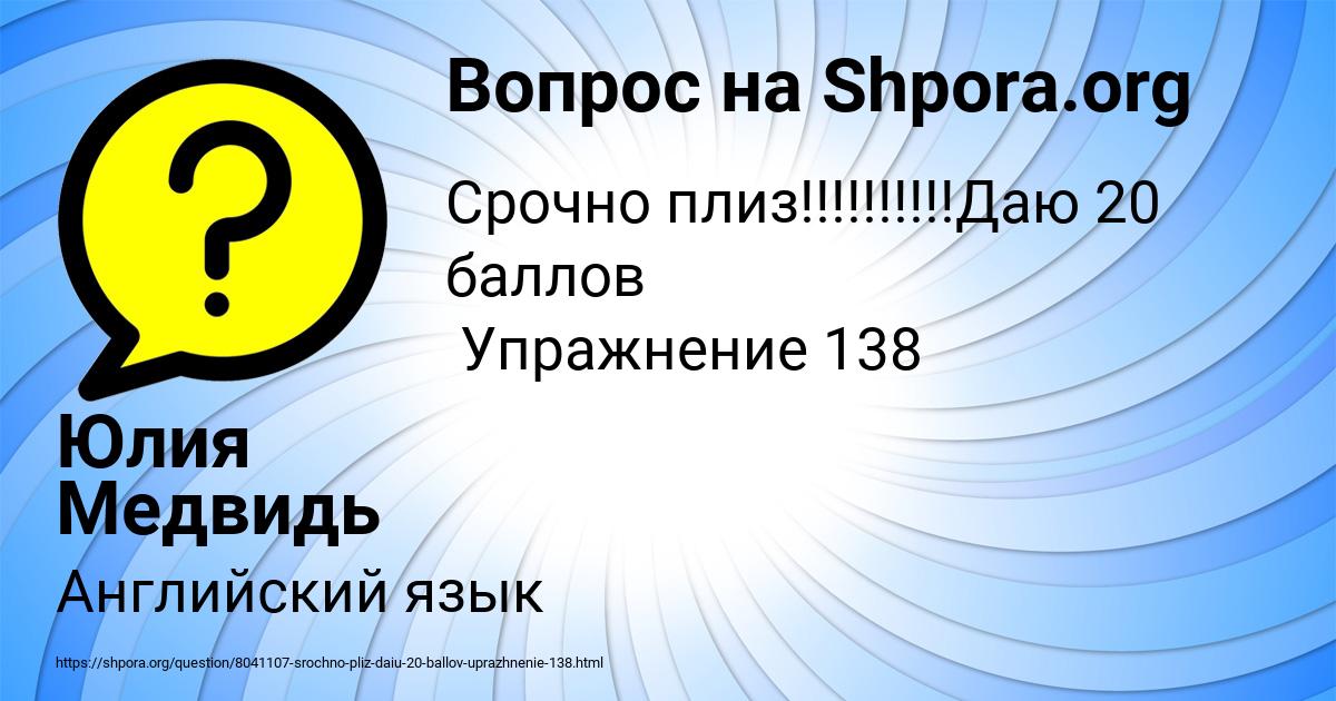 Картинка с текстом вопроса от пользователя Юлия Медвидь