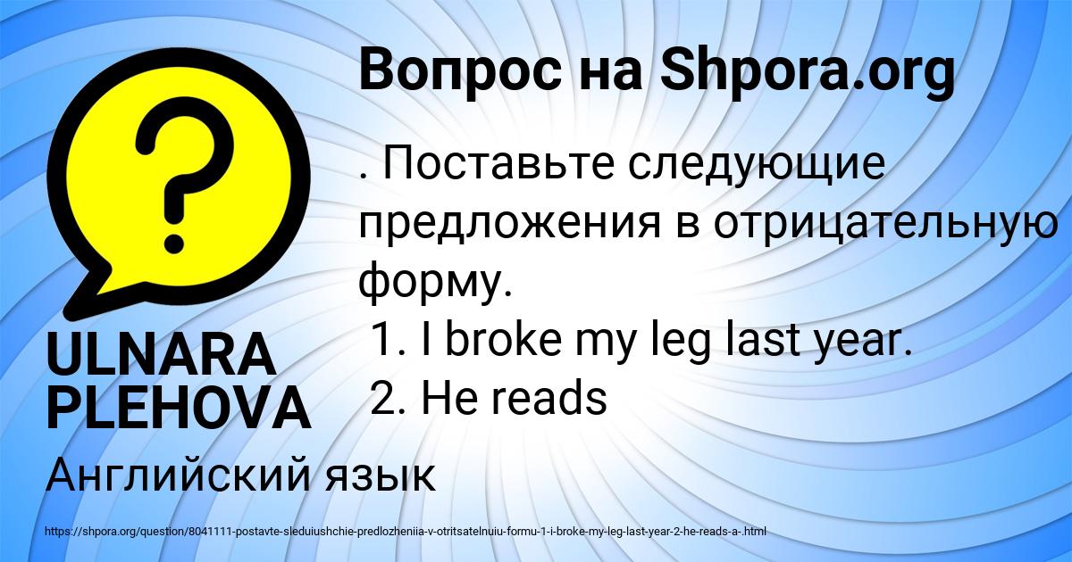 Картинка с текстом вопроса от пользователя ULNARA PLEHOVA