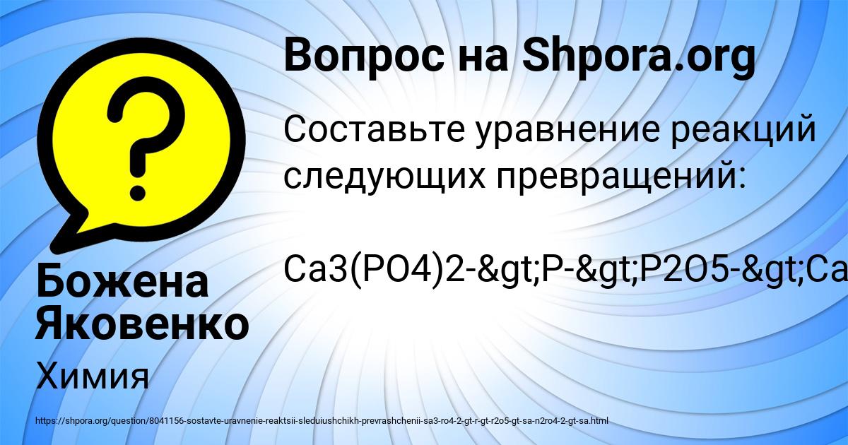 Картинка с текстом вопроса от пользователя Божена Яковенко