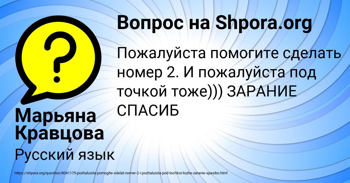 Картинка с текстом вопроса от пользователя Марьяна Кравцова