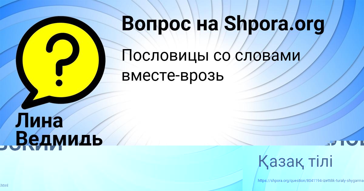 Картинка с текстом вопроса от пользователя НИКИТА МИХАЙЛОВСКИЙ
