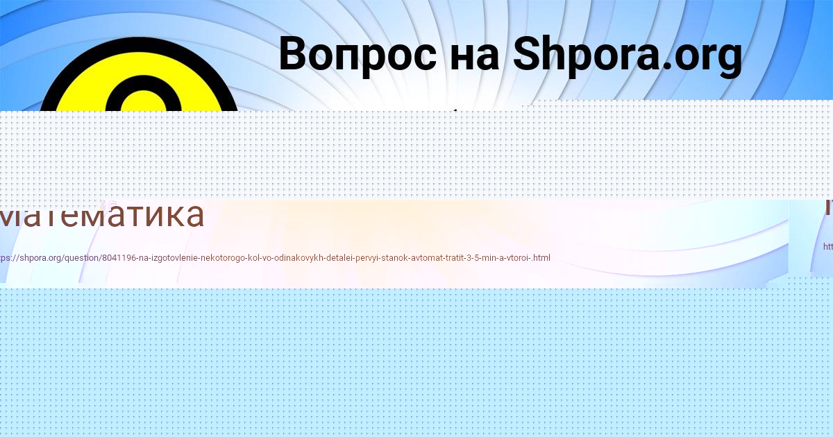 Картинка с текстом вопроса от пользователя Арсений Солдатенко