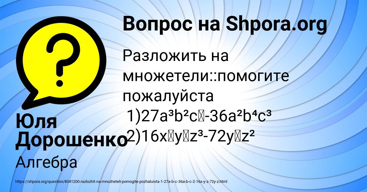 Картинка с текстом вопроса от пользователя Юля Дорошенко