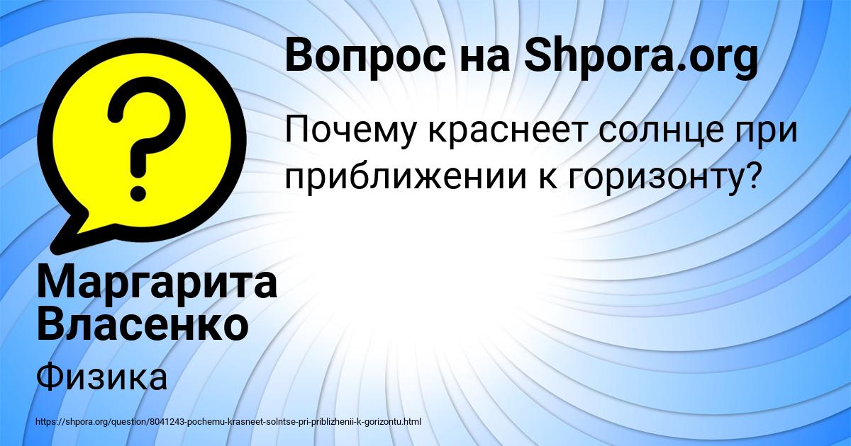 Картинка с текстом вопроса от пользователя Маргарита Власенко
