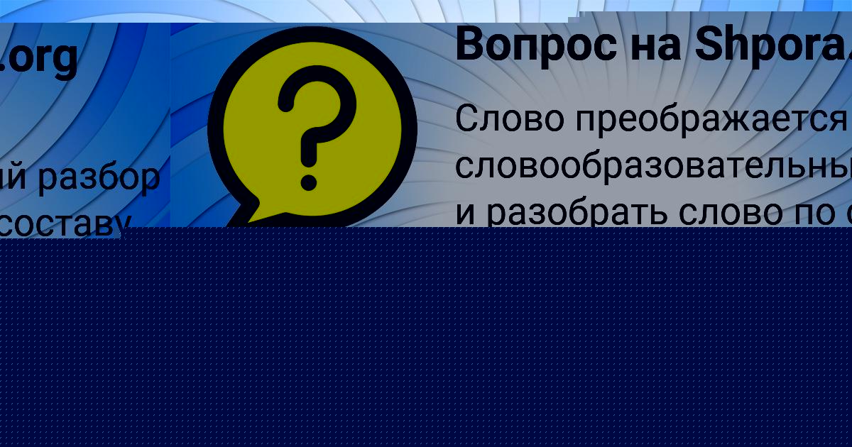 Картинка с текстом вопроса от пользователя OLGA MARCYPAN