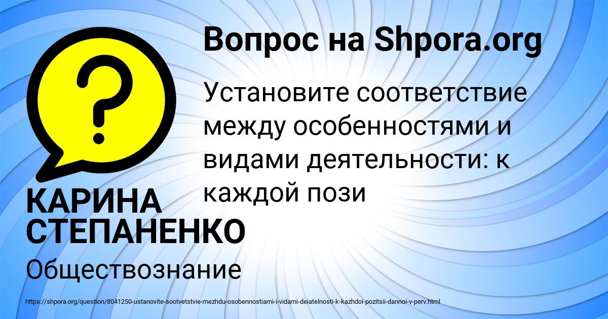 Картинка с текстом вопроса от пользователя КАРИНА СТЕПАНЕНКО