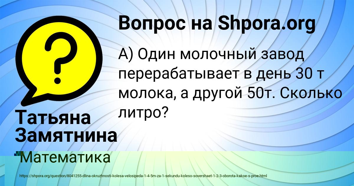Картинка с текстом вопроса от пользователя Радик Терешков
