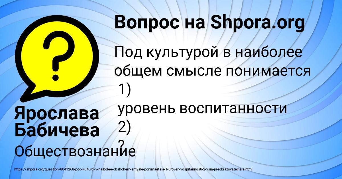 Картинка с текстом вопроса от пользователя Ярослава Бабичева