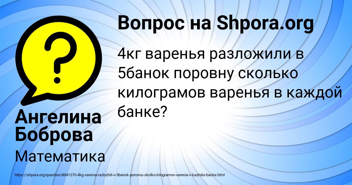 Картинка с текстом вопроса от пользователя Ангелина Боброва