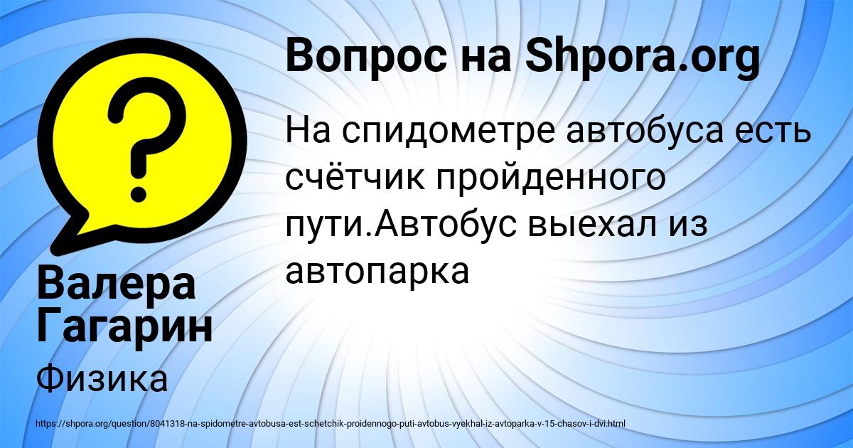 Картинка с текстом вопроса от пользователя Валера Гагарин