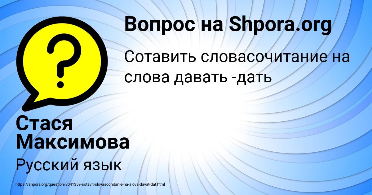 Картинка с текстом вопроса от пользователя Стася Максимова