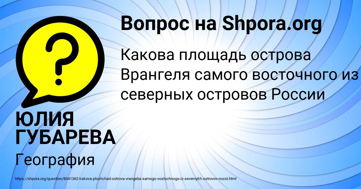 Картинка с текстом вопроса от пользователя ЮЛИЯ ГУБАРЕВА