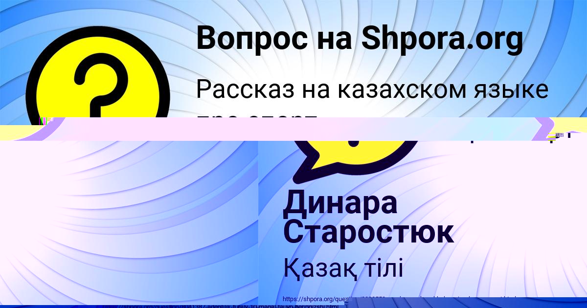 Картинка с текстом вопроса от пользователя Ярослав Луговской